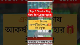 Top 5 stocks Buy Now📈🚀  Stocks for long term investment  stockmarket stocks shorts ytshorts [upl. by Alahcim109]