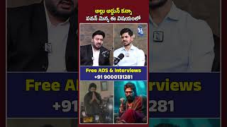 Pawan is better than Allu Arjun in this regard  Telugu Capital TV [upl. by Sivat]