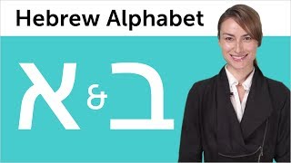 Learn Hebrew Writing 1  Hebrew Alphabet Made Easy Alef and Beit [upl. by Reine]