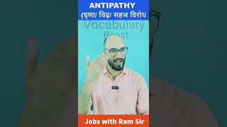 Antipathy । घृणा । सहज विरोध। ramsir jrsenglish education [upl. by Opportuna]