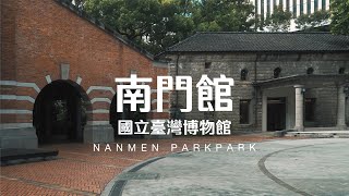 國立臺灣博物館南門館  National Taiwan Museum Nanmen Park  博物館的寧靜時光 [upl. by Kathe896]