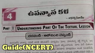 10th class telugu 4th lesson upanasya kala question and answers guide new NCERT CBSE syllabus [upl. by Kubetz]