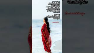 Oru kaditham songtamil lovelovesongstamilsong melody feeling lyrics orukaditham alone [upl. by Nyahs]