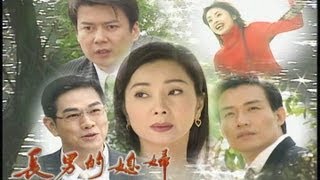 長男的媳婦 Eldest Sons Wife Ep 94 [upl. by Triny]