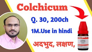 Colchicum Q 30 200 1M uses in hindi  Colchicum 30 benefits in hindi  colchicum autumnale 200 [upl. by Anoi]