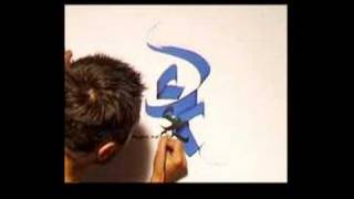 Calligraphie live  Julien Breton [upl. by Emalia]