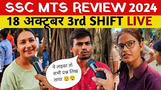 SSC MTS 18 October 3rd shift review । ssc mts 2024 analysis। mts exam analysis 2024। SSC MTS 2024 [upl. by Eniluqcaj]