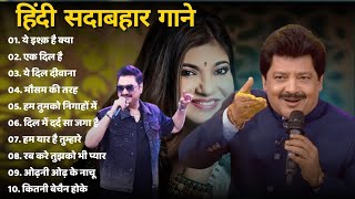 90’S Love Hindi Songs 💘 Udit Narayan Alka Yagnik Kumar Sanu Lata Mangeshkar💘 90’S Hit Songs [upl. by Einomrah584]