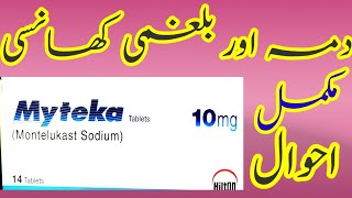 Myteka 10Mg  Montelukast Sodium  Antiallergic and Cough asthmacure [upl. by Frodine100]