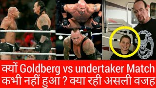 क्यों Goldberg vs undertaker Match कभी नहीं हुआ  Why Goldberg vs The undertaker never happened [upl. by Eph]