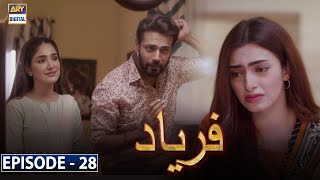 Faryaad Episode 33 Subtitle Eng  14th February 2021  ARY Digital Drama [upl. by Utham]