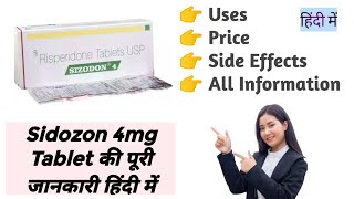 Sizodon 4mg Tablet Uses Benefits Price Side Effects Full Information in Hindi [upl. by Crary]