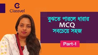 Arithmetic amp Geometric Series MCQ। বুঝতে পারলে ধারার MCQ সবচেয়ে সহজ। series arithmetic geometry [upl. by Wahkuna]