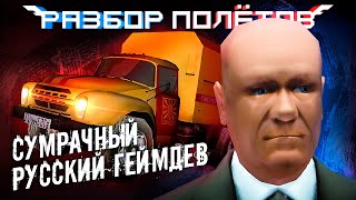 Игра «Ночной дозор» 15 лет спустя Разбор полётов [upl. by Orazio151]