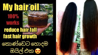 Homemade hair oil for fast hair growth Grow hair faster Grow longer and thicker hair  hair oil [upl. by Mistrot]