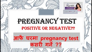 HOW TO DO PREGNANCY TEST AT HOME   POSITIVE OR NEGATIVE PREGNANCY [upl. by Nathanil]