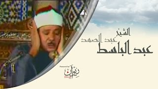 القران الكريم عبدالباسط عبدالصمد سورة الانفطار [upl. by Bartolomeo]