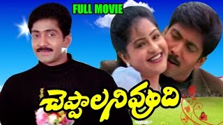 Cheppalani Vundi Telugu Movie  Vadde Naveen Raasi  Ganesh Videos [upl. by Raine]