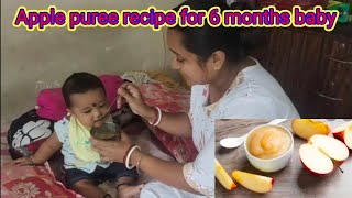 Apple puree for 5 to 6 months baby  How to make home made apple puree  Baby food [upl. by Breech437]