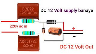 बिना ट्रांसफार्मर के DC 12 volt power supply banaye  12 volt dc power supply [upl. by Lizzie638]