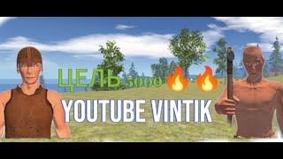 YOUTUBE VINTIK в прямом эфире [upl. by Emanuela712]