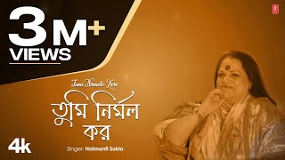 Tumi Nirmolo Koro  Bengali Devotional  Haimanti Sukla  New Bengali Devotional Video Song 2024 [upl. by Lakin]