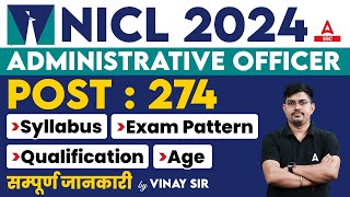 NICL Recruitment 2024  NICL AO Syllabus Exam Pattern Age Limit Qualification  Full Details [upl. by Aurelie]