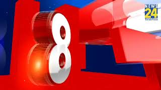 सुबह 8 बजे की 18 Breaking News  26 Sep 2024  Todays News  News24 [upl. by Jerz]