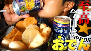 【至高の晩酌】平日仕事終わりに男2人で飲み語りしたら最高だった。 [upl. by Gabriellia]