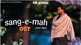 sange e mah ost Atif Aslamcover by me  cover video  best cover ost music video  short cover [upl. by Imik]