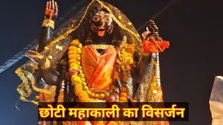 CHOTI MAHAKALI KA VISARJAN PREMPURA GHAT BHOPAL vlog navratri2024 visarjan hemrajsinghrai [upl. by Tiffany135]