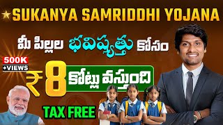 Best 4 Govt schemes for Children Future  2024 Sukanya Samriddhi Yojana SSY [upl. by Gilboa]