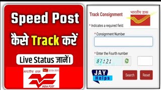 Speed post ko track kaise kare  how to track speed post  speed post tracking in mobile [upl. by Ipoillak]