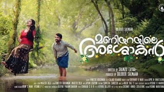 Maniyarayile Ashokan  produced by Dulquer Salman gets an OTT release [upl. by Suellen]