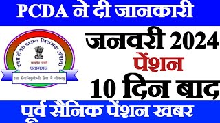 OROP Pension Arrear News  PCDA information ExServicemen जनवरी 2024 की पेंशन 10 दिन बाद आएगी  Orop [upl. by Durer4]