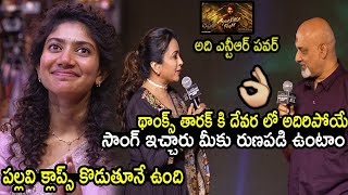 Anchor Suma Says Thanks To Ramajogayya Sastry About Devara Ayudha Pooja Song  Jr NTR [upl. by Trebla]