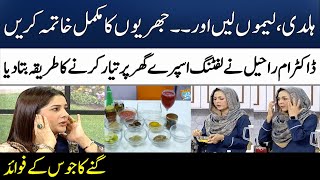 Easy Tips For Removes Wrinkles Fine Lines amp Age Spots  Dr Umme Raheel  Madeha Naqvi  SAMAA TV [upl. by Einnus]