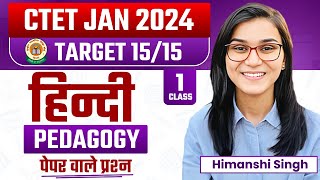 CTET Jan 2024  Hindi Pedagogy 1515 Series by Himanshi Singh  Class01 [upl. by Danit]