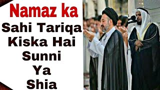 Namaz Ka Konsa Sahi Tarika Hai Shia Ya Sunni best answer must watch [upl. by Ydderf]