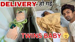 Finally Twins Baby 👶 Delivery हो गई 😀 [upl. by Sheffy790]