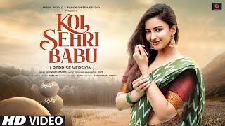 Koi Sehri Babu Male Version Cover Song 2024  Reprise  Latest Hindi Songs 2024  Hindi Video Song [upl. by Selia]