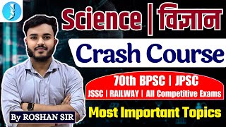 Science Crash Course l 70th BPSC l JSSC amp JPSC l Introduction l Class 1 By Roshan Sir [upl. by Ilera490]