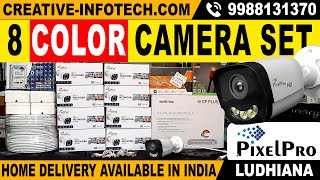 PIXELPRO 8 CAMERA SET FULL COLOR 24mp amp MIC CP PLUS DVR  CREATIVE INFOTECH LUDHIANA BUY📞9988131370 [upl. by Treblig]