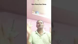 shortvideo  bhakti songs  hare Rama hare Rama  Rameshyadav 14fd [upl. by Roselane]