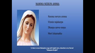 Nanma Nerun Amma with English Lyrics [upl. by Norita]