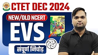 CTET EVS Complete NCERT Marathon By DK Gupta Live 12 pm [upl. by Verla]