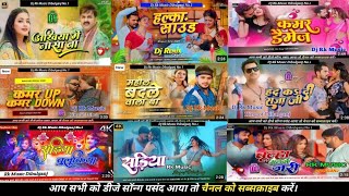 Nonstop Dj Song Top 10 New Bhojpuri Songs 2024 Hard Bass Mix Nonstop Song Dj Rk Music [upl. by Novihc227]