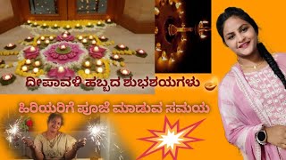 kannadaNamma maneli deepawali 🤩\GRWM\vidhansoudha yengidhey nodi😱\livi nu habbake bandidlu\✨ [upl. by Erdnoed]