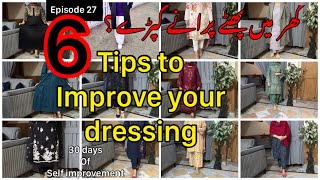 Tips to improve your dressing style  Improve your looks  Mistakes to avoid Self improvement guide [upl. by Rella]