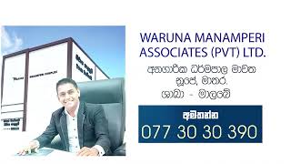 Waruna Manameri Associates PVTLTD [upl. by Casilde]